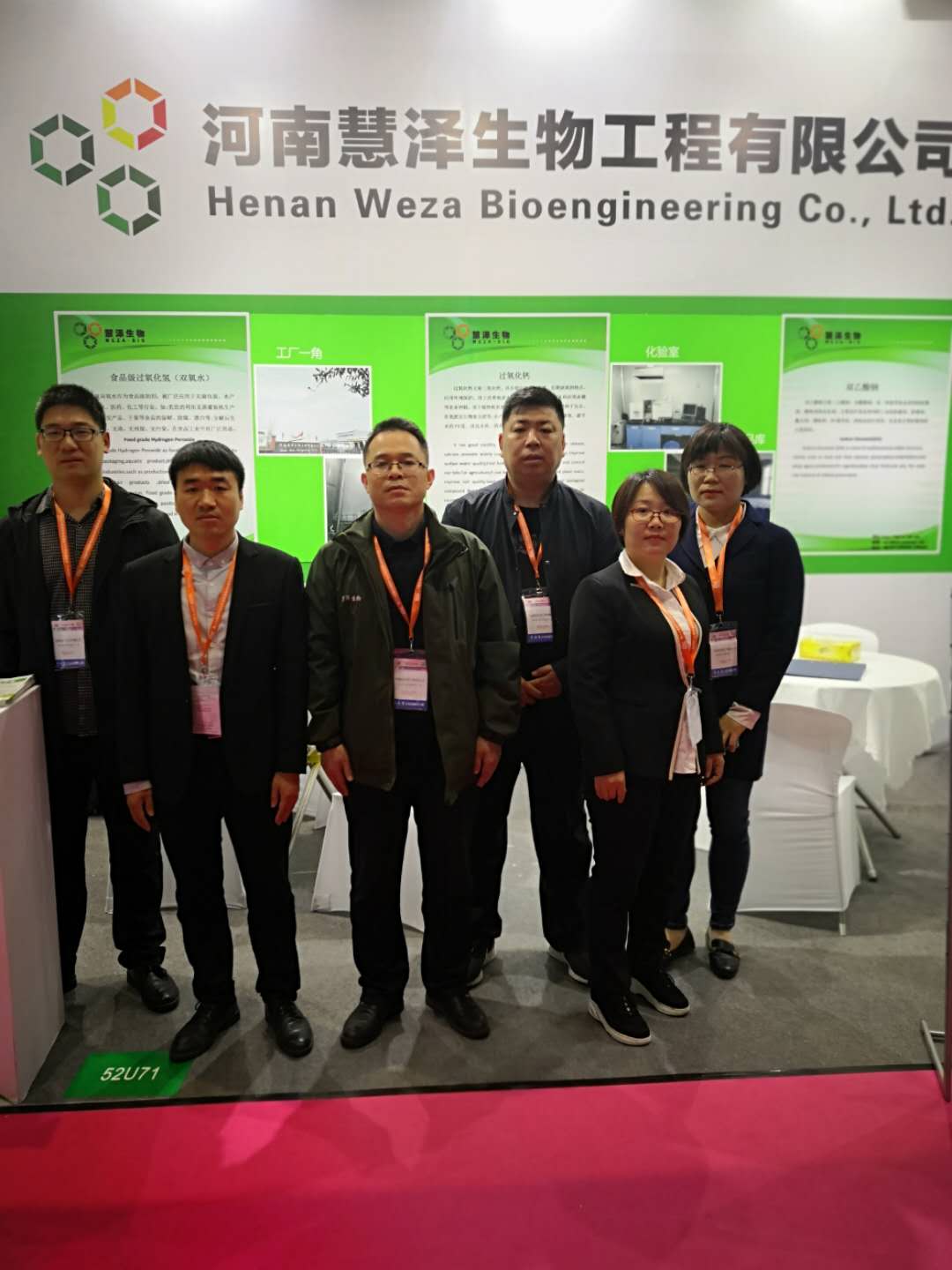 20190326114542879.jpg 展会合影.jpg